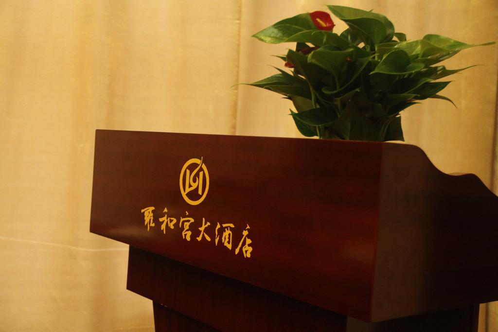 Yuyao Yonghegong Hotel Exterior foto